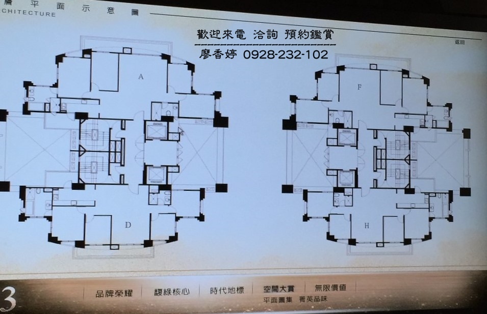 台中好宅 南區 親家建設 親家M3 廖香婷 歡迎預約鑑賞 請電 0965520580 (90).jpg