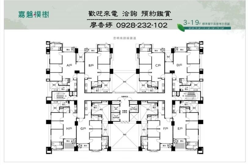 台中好宅 嘉磐建設 嘉磐樸樹 廖香婷 0965520580 歡迎鑑賞 (75).jpg