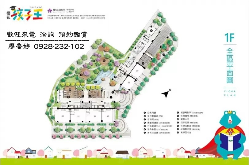 台中好宅 南區 櫻花建設 櫻花孩子王 廖香婷 0965520580 歡迎鑑賞 (50).jpg