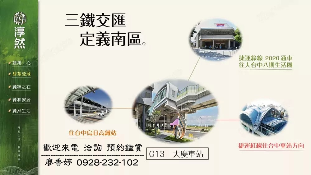 台中好宅 南區 唐盟建設 唐盟淳然 廖香婷 0965520580 歡迎鑑賞 (37).jpg