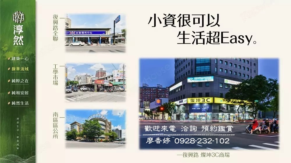 台中好宅 南區 唐盟建設 唐盟淳然 廖香婷 0965520580 歡迎鑑賞 (39).jpg