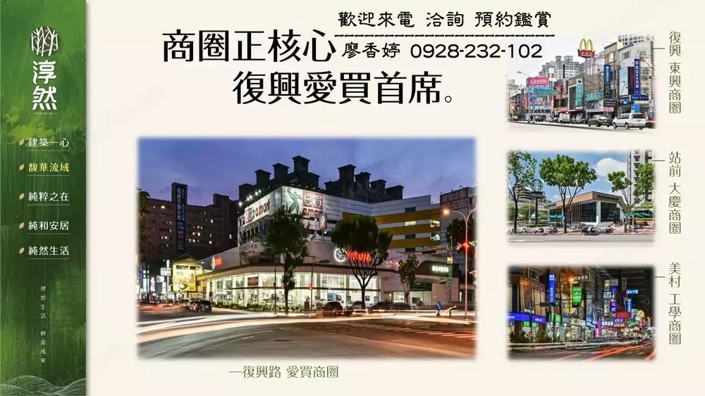 台中好宅 南區 唐盟建設 唐盟淳然 廖香婷 0965520580 歡迎鑑賞 (38).jpg