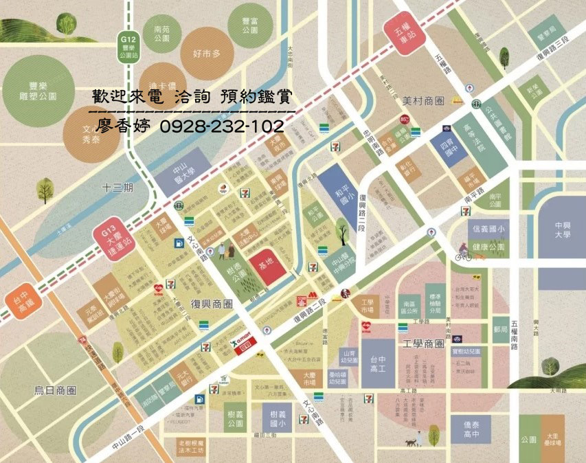 台中好宅 南區 唐盟建設 唐盟淳然 廖香婷 0965520580 歡迎鑑賞 (51).jpg