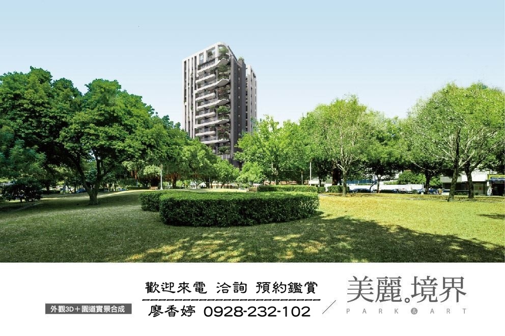 台中好宅 西區 千瑩建設(大錸開發) 大錸美術之森 廖香婷 0965520580 歡迎鑑賞 (2).jpg