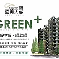 台中好宅 西區 富旺國際開發 富旺國美天藏 廖香婷 歡迎預約鑑賞 請電 0965520580 (3).jpg