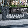 台中好宅 西區 富旺國際開發 富旺國美天藏 廖香婷 歡迎預約鑑賞 請電 0965520580 (25).jpg