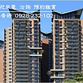 台中豪宅．秋紅谷．鄉林皇居．200坪．尊爵典藏．合併大戶  廖香婷 0965520580歡迎鑑賞(1).jpg