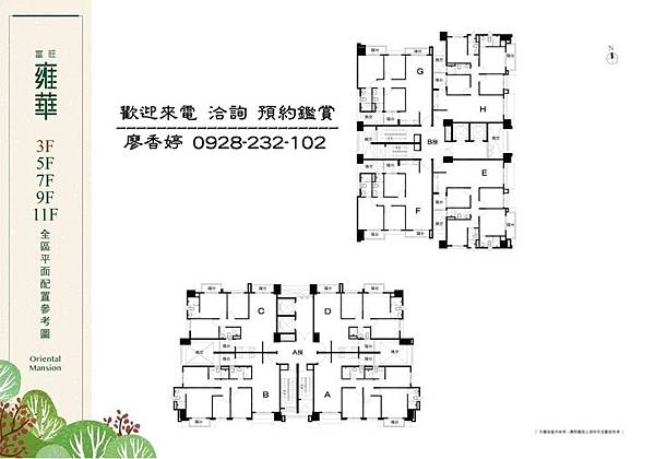 台中好宅 北屯區 富旺國際開發 富旺雍華   廖香婷 歡迎預約鑑賞 請電 0965520580 (60).jpg