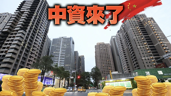 對岸中國首推買房置產選台中。.png