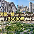 台中七期 海德一號 廖香婷 0965520580 歡迎預約鑑賞 委託銷售 0928232102(15).jpg