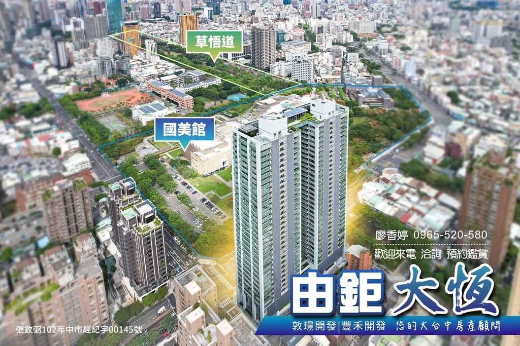 台中好宅 由鉅建設 由鉅大恆 (73)廖香婷0965520580歡迎鑑賞.jpg