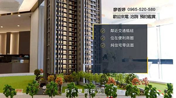 台中好宅 南區 登陽建設 登陽青籟 廖香婷 0965-520-580 歡迎預約鑑賞()016.jpg