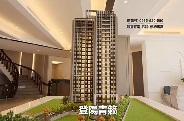 台中好宅 南區 登陽建設 登陽青籟 廖香婷 0965-520-580 歡迎預約鑑賞()020.jpg