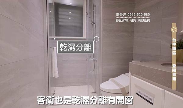 台中好宅 南區 登陽建設 登陽青籟 廖香婷 0965-520-580 歡迎預約鑑賞()062.jpg