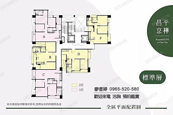 台中好宅 北屯區 鼎元開發建設 昌平京樺 廖香婷 0965-520-580 歡迎預約鑑賞()039.jpg