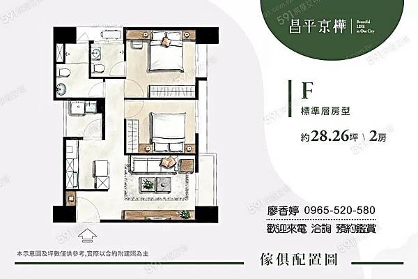 台中好宅 北屯區 鼎元開發建設 昌平京樺 廖香婷 0965-520-580 歡迎預約鑑賞()037.jpg