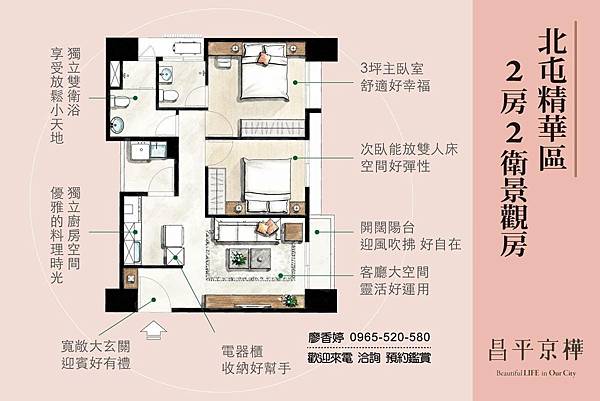 台中好宅 北屯區 鼎元開發建設 昌平京樺 廖香婷 0965-520-580 歡迎預約鑑賞()035.jpg