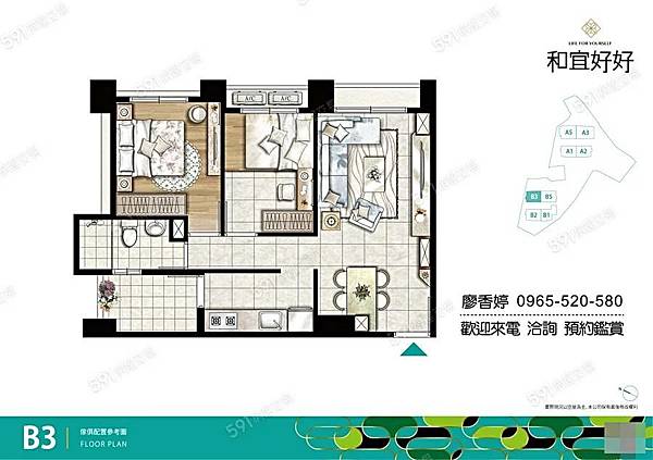 台中好宅 西屯區 和宜建設 和宜好好 廖香婷 0965-520-580 歡迎預約鑑賞()046.jpg