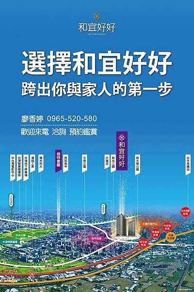 台中好宅 西屯區 和宜建設 和宜好好 廖香婷 0965-520-580 歡迎預約鑑賞()049.jpg