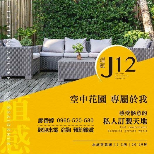 台中好宅 西屯區 達麗建設 達麗J12  廖香婷 0965-520-580 歡迎預約鑑賞()066.jpg