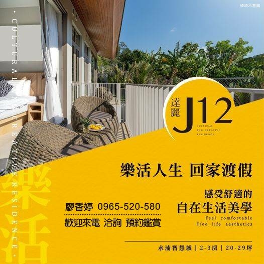 台中好宅 西屯區 達麗建設 達麗J12  廖香婷 0965-520-580 歡迎預約鑑賞()067.jpg