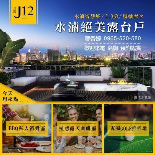 台中好宅 西屯區 達麗建設 達麗J12  廖香婷 0965-520-580 歡迎預約鑑賞()071.jpg