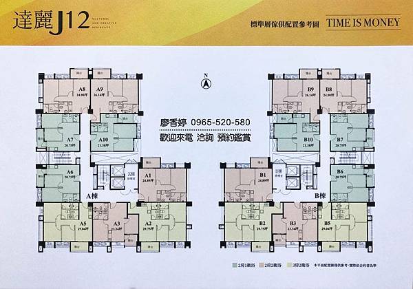 台中好宅 西屯區 達麗建設 達麗J12  廖香婷 0965-520-580 歡迎預約鑑賞()077.jpg