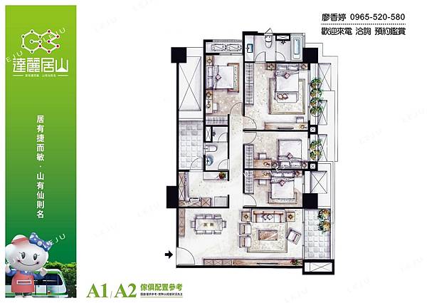 台中好宅 北屯區 達麗建設 達麗居山(G3)  廖香婷 0965-520-580 歡迎預約鑑賞()079.jpg