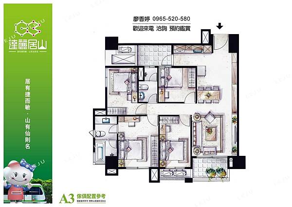 台中好宅 北屯區 達麗建設 達麗居山(G3)  廖香婷 0965-520-580 歡迎預約鑑賞()081.jpg