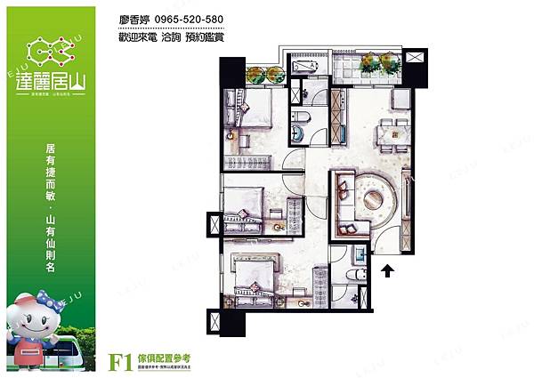 台中好宅 北屯區 達麗建設 達麗居山(G3)  廖香婷 0965-520-580 歡迎預約鑑賞()085.jpg