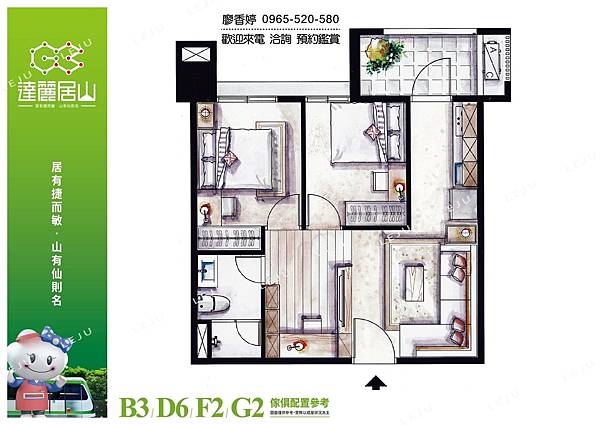 台中好宅 北屯區 達麗建設 達麗居山(G3)  廖香婷 0965-520-580 歡迎預約鑑賞()083.jpg