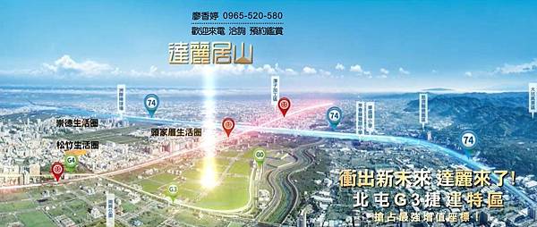 台中好宅 北屯區 達麗建設 達麗居山(G3)  廖香婷 0965-520-580 歡迎預約鑑賞()091.jpg