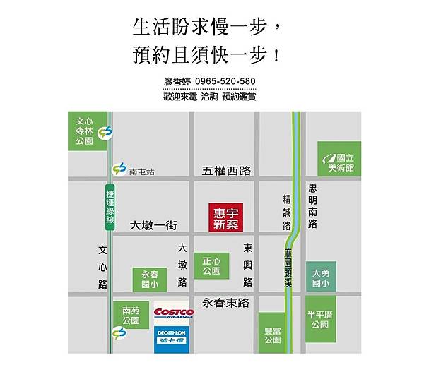 台中好宅 南屯區 惠宇建設 惠宇敦悅｜一街之善  廖香婷 0965-520-580 歡迎預約鑑賞()014.jpg