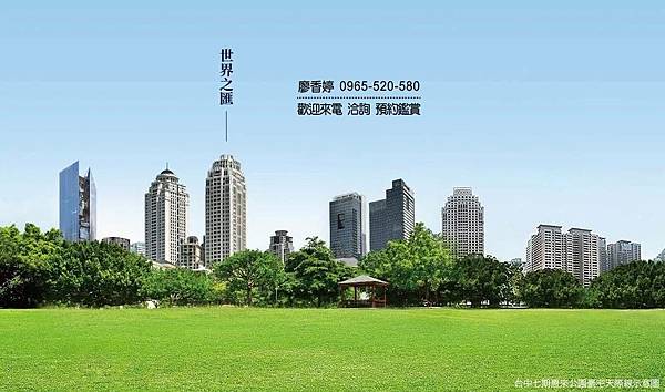 台中七期  富宇建設 富宇世界之匯 富宇東方之冠 富宇世界花園 富宇帝國之心 富宇花園流域 富宇質青 富宇沐川 富宇沐曦 富宇松禾苑 富宇飛翔 富宇富好 富宇綠都心 富宇山河匯 廖香婷 0965-520-580 歡迎預約鑑賞()003.jpg