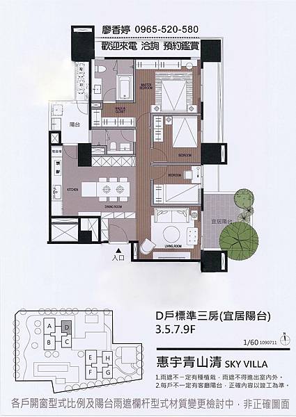 台中好宅 南屯區 單元三 惠宇建設 惠宇青山清 廖香婷 0965-520-580 歡迎預約鑑賞043.jpg