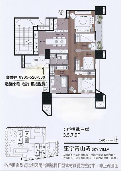 台中好宅 南屯區 單元三 惠宇建設 惠宇青山清 廖香婷 0965-520-580 歡迎預約鑑賞041.jpg