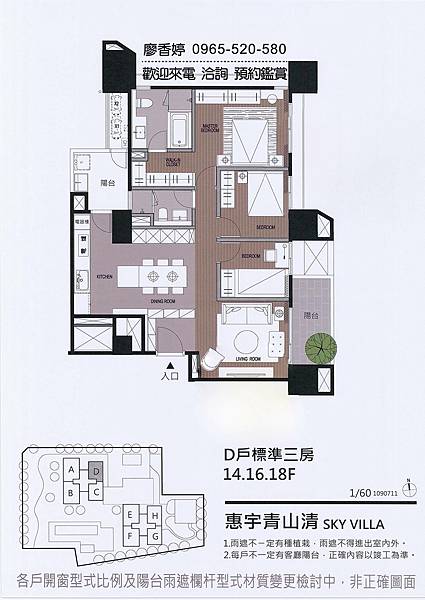 台中好宅 南屯區 單元三 惠宇建設 惠宇青山清 廖香婷 0965-520-580 歡迎預約鑑賞044.jpg