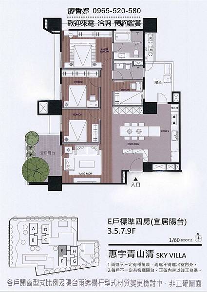 台中好宅 南屯區 單元三 惠宇建設 惠宇青山清 廖香婷 0965-520-580 歡迎預約鑑賞045.jpg