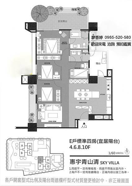 台中好宅 南屯區 單元三 惠宇建設 惠宇青山清 廖香婷 0965-520-580 歡迎預約鑑賞046.jpg