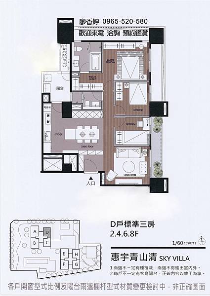 台中好宅 南屯區 單元三 惠宇建設 惠宇青山清 廖香婷 0965-520-580 歡迎預約鑑賞051.jpg