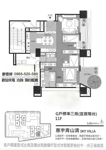 台中好宅 南屯區 單元三 惠宇建設 惠宇青山清 廖香婷 0965-520-580 歡迎預約鑑賞053.jpg