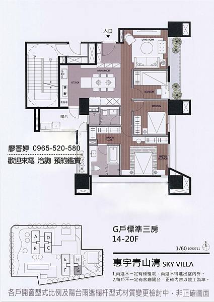 台中好宅 南屯區 單元三 惠宇建設 惠宇青山清 廖香婷 0965-520-580 歡迎預約鑑賞054.jpg