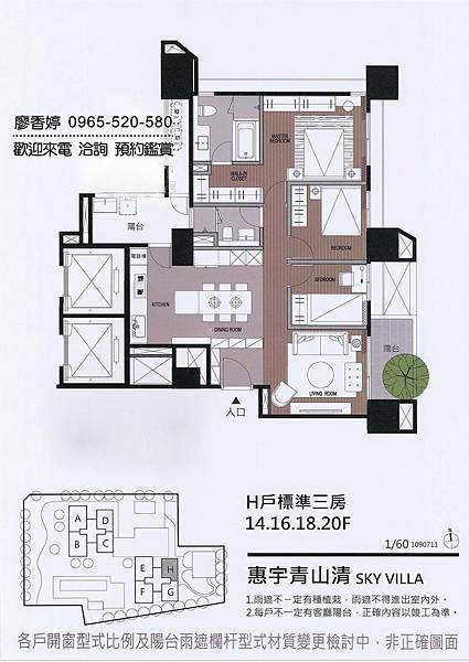 台中好宅 南屯區 單元三 惠宇建設 惠宇青山清 廖香婷 0965-520-580 歡迎預約鑑賞057.jpg