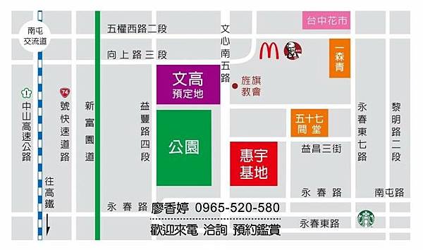 台中好宅 南屯區 單元三 惠宇建設 惠宇青山清 廖香婷 0965-520-580 歡迎預約鑑賞059.jpg