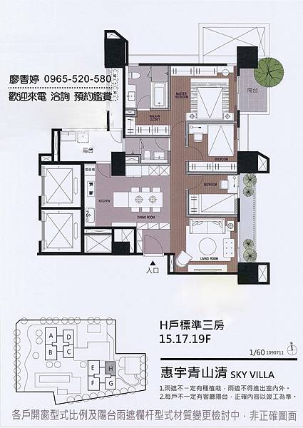 台中好宅 南屯區 單元三 惠宇建設 惠宇青山清 廖香婷 0965-520-580 歡迎預約鑑賞058.jpg