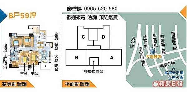 台中好宅 單元二 新業建設 新業大塊森鄰 廖香婷 0965-520-580 歡迎預約鑑賞051.jpg