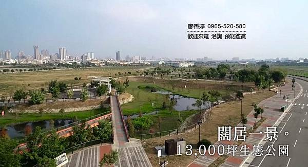 台中好宅 單元二 新業建設 新業大塊森鄰 廖香婷 0965-520-580 歡迎預約鑑賞056.jpg