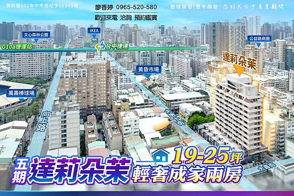 台中好宅西區達莉.朵茉獨家揭露(詳細圖說)【專售台中好宅】廖香婷0965520580 @ 【專售台中七期豪宅】廖香婷0965520580【台中地區優質好宅】 歡迎委託銷售:: 台中好宅西區達莉.朵茉獨家揭露(詳細圖說)【專售台中好宅】廖香婷0965520580 @ 【專售台中七期豪宅】廖香婷0965520580【台中地區優質好宅】 歡迎委託銷售::