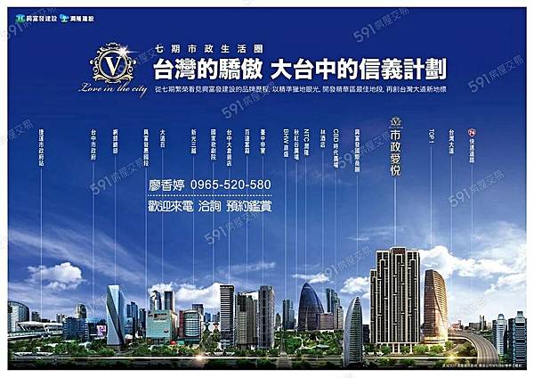 台中七期  興富發建設 興富發市政愛悅 廖香婷 0965-520-580 歡迎預約鑑賞019.jpg