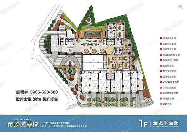 台中七期  興富發建設 興富發市政愛悅 廖香婷 0965-520-580 歡迎預約鑑賞024.jpg